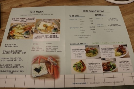 러브마린대게 이미지