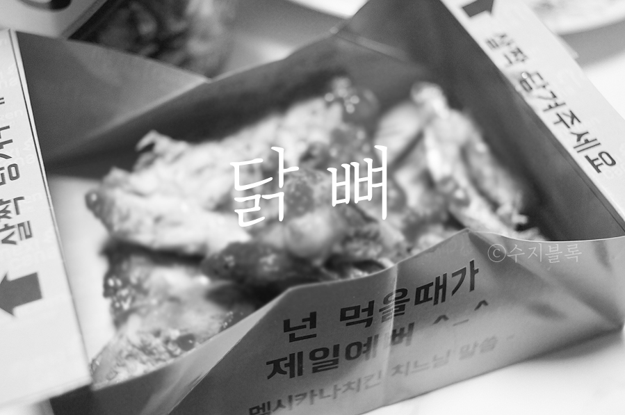 멕시카나치킨신기북정점 이미지