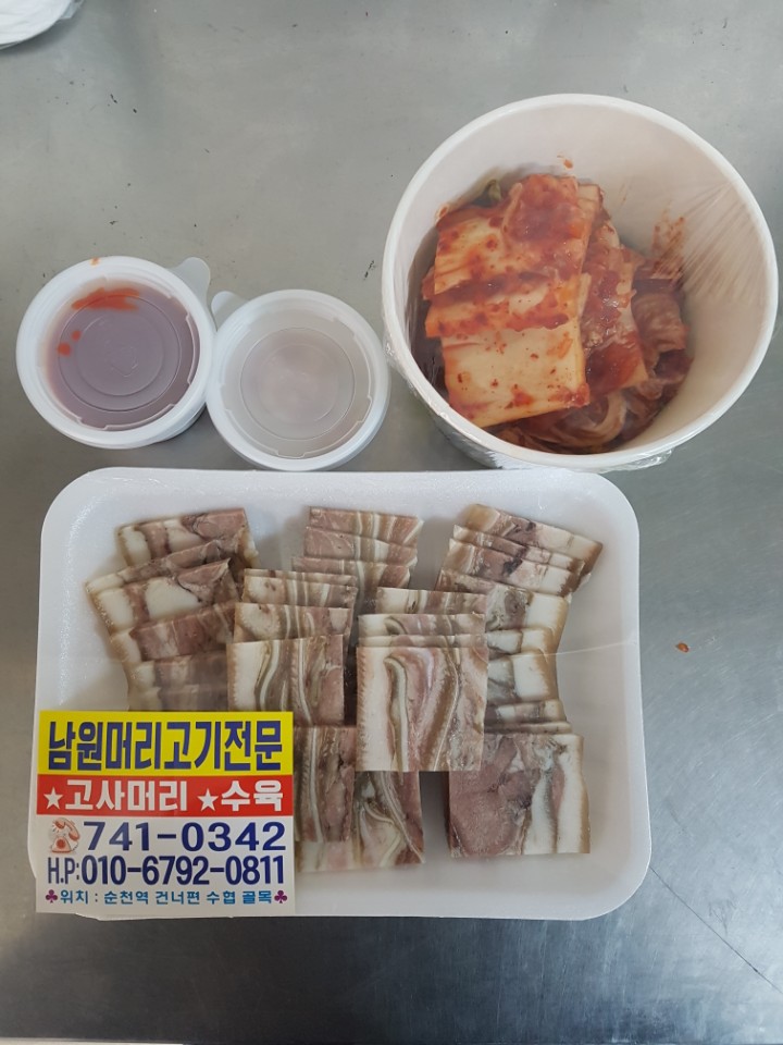 머리고기 이미지