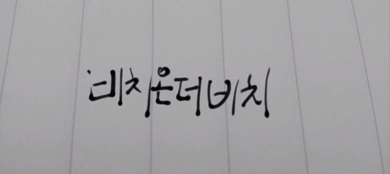 온더비치 이미지