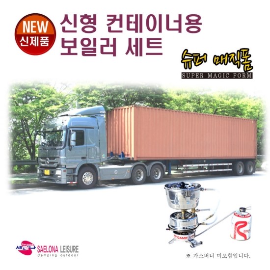 스팀컨테이너 이미지