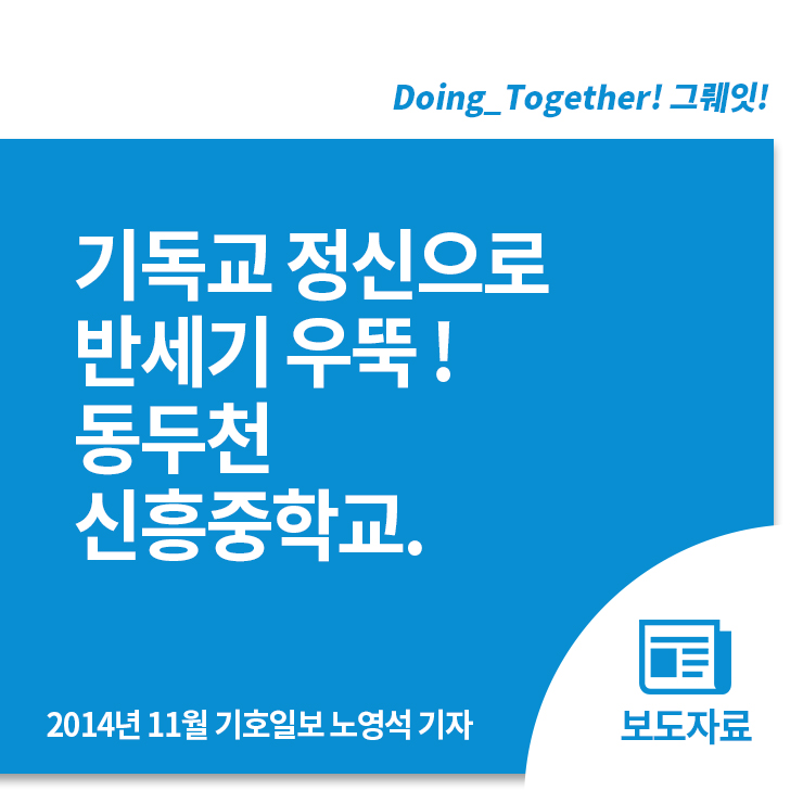학교법인신흥학원 이미지