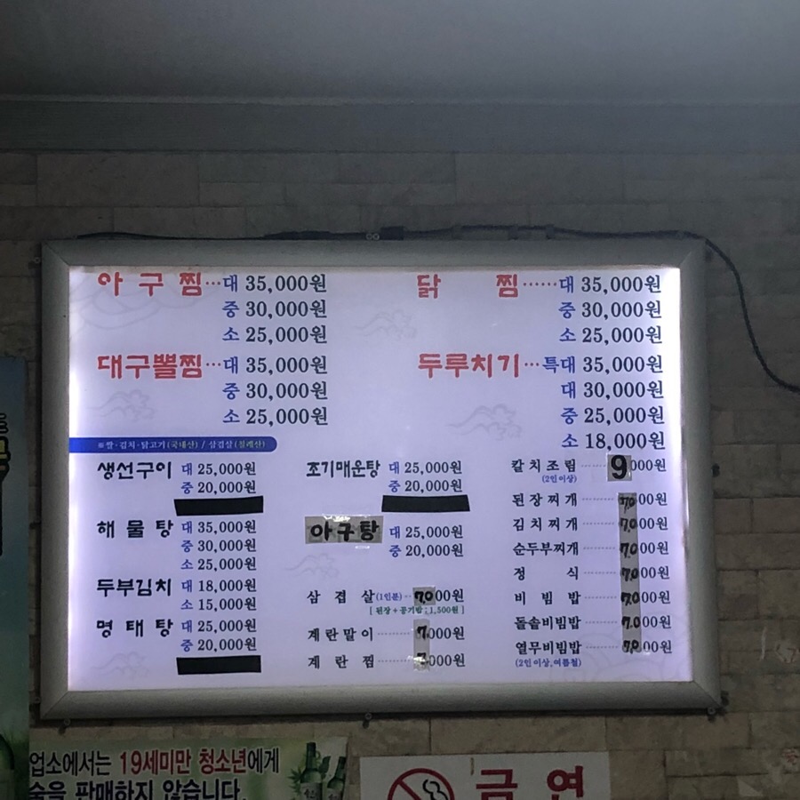 경북식당24시 이미지
