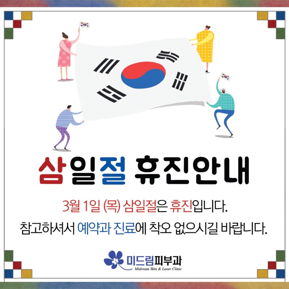 미드림의원 이미지