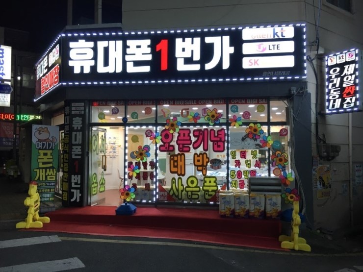 휴대폰1번가 이미지