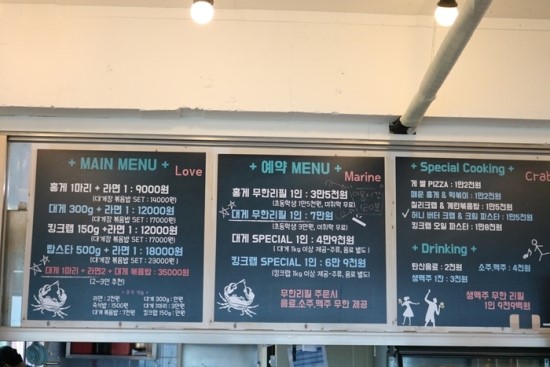 러브마린대게 이미지