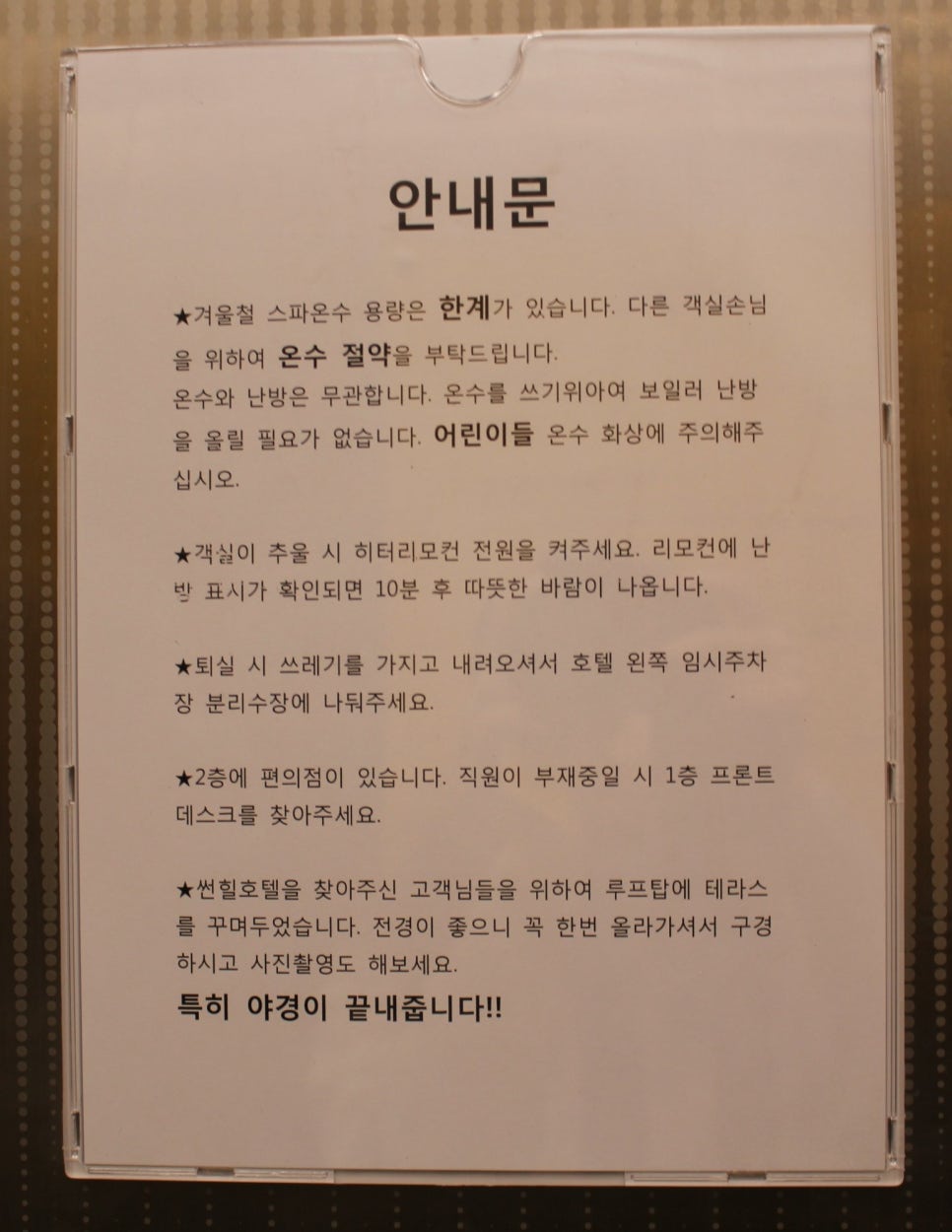 썬힐호텔 이미지