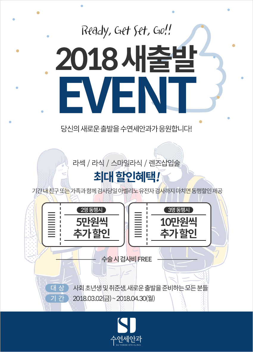 밝은연세안과 이미지