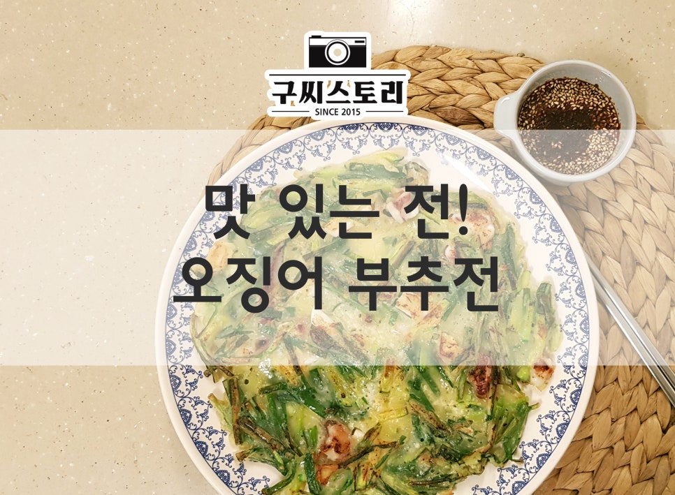 맛있는전 이미지