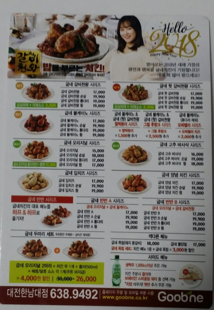 굽네치킨 이미지