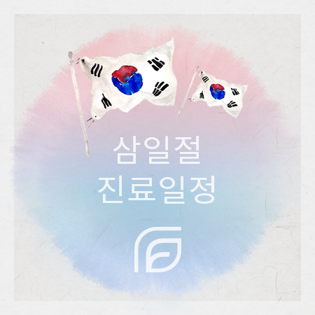 세림피부과 이미지