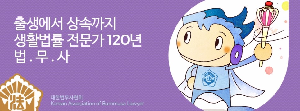 한강법무사 이미지