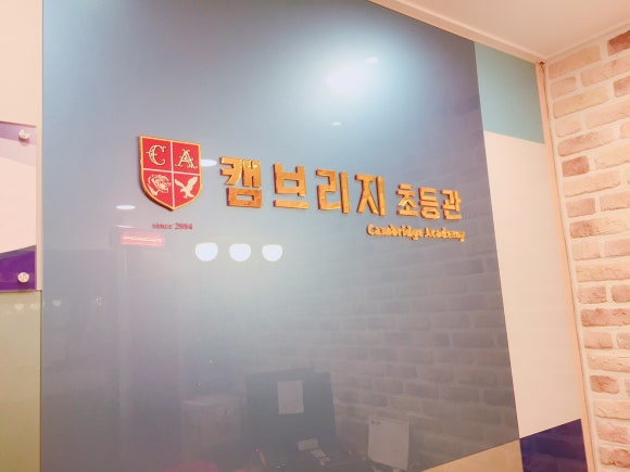 글로링크에듀케이션 이미지