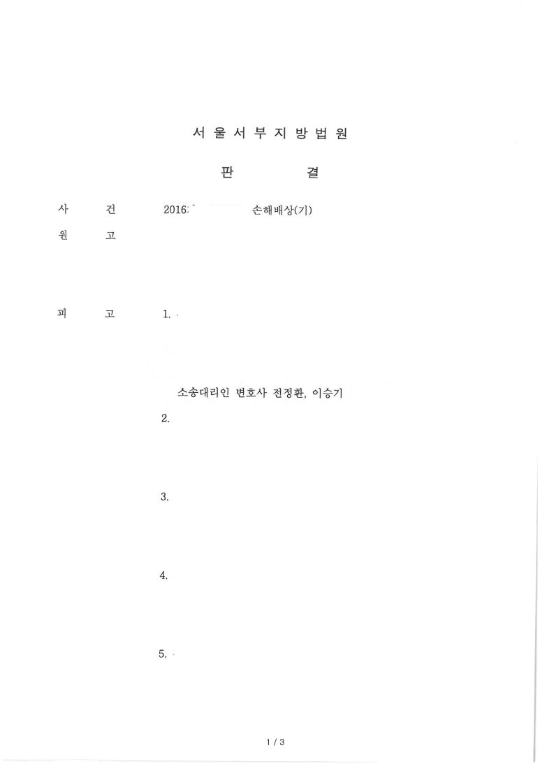 전승법률사무소 이미지