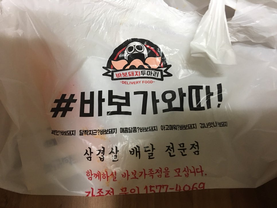 바보돼지두마리 이미지