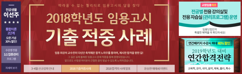 임용닷컴고시학원 이미지