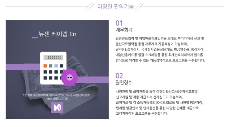 케이세무회계 이미지