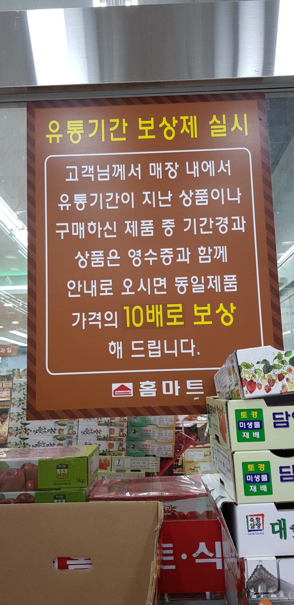 365홈마트 이미지