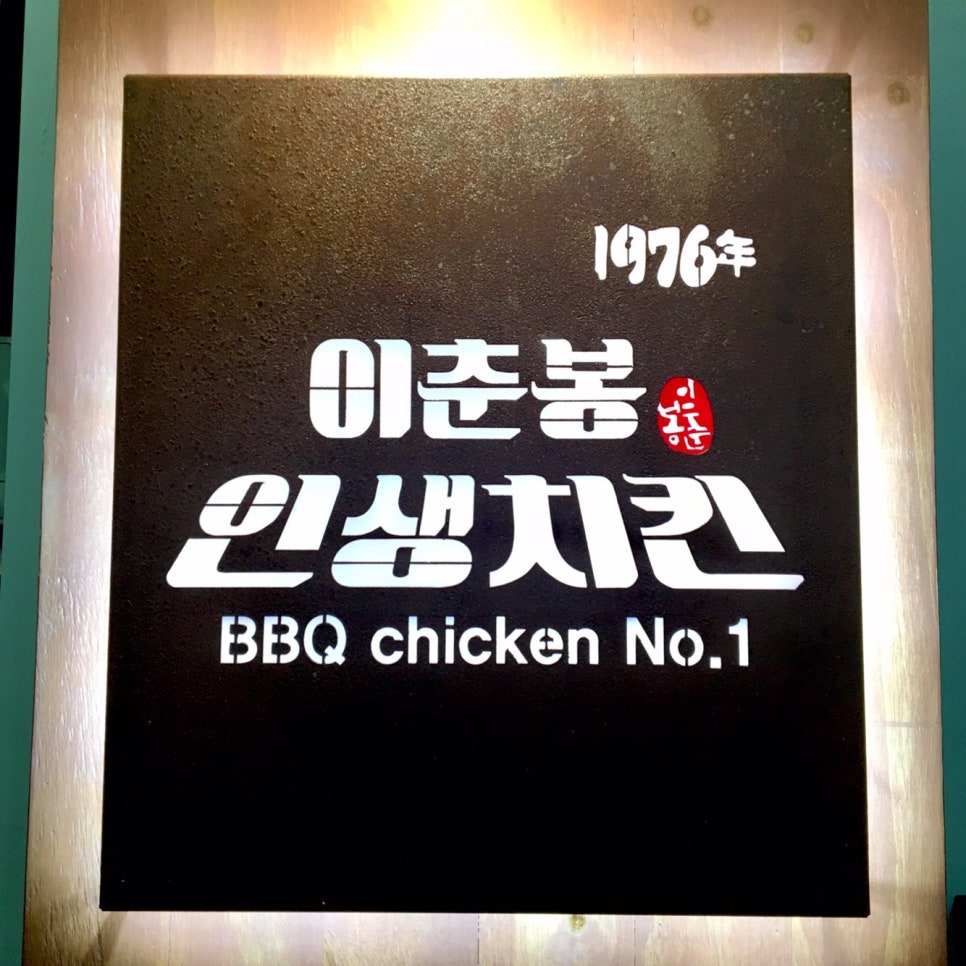 이춘봉 이미지