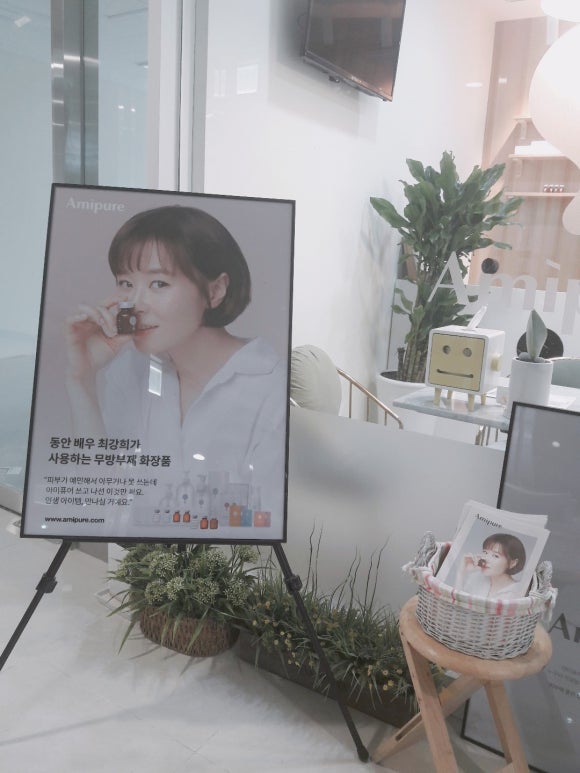 아미퓨어 영통점 이미지