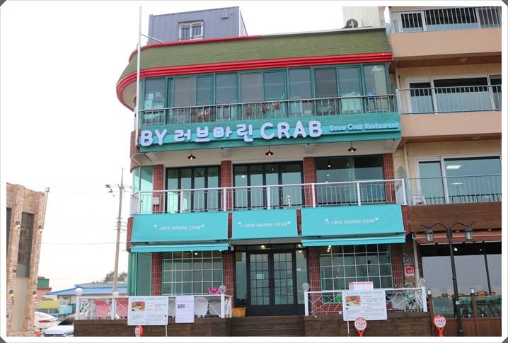 러브마린대게 이미지