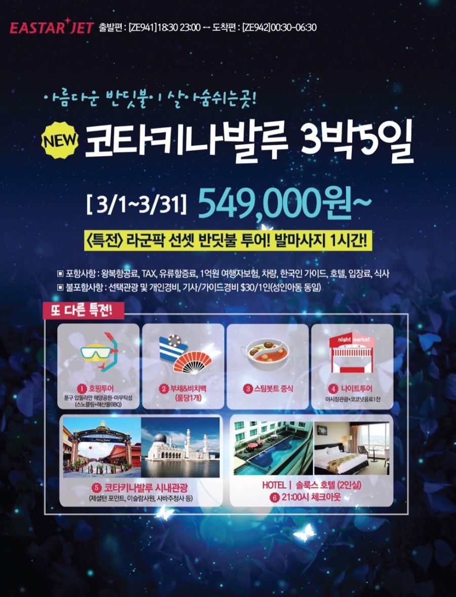 제이제이투어 이미지