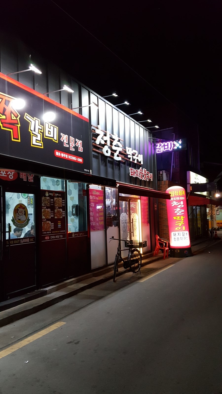 청춘막구이 이미지