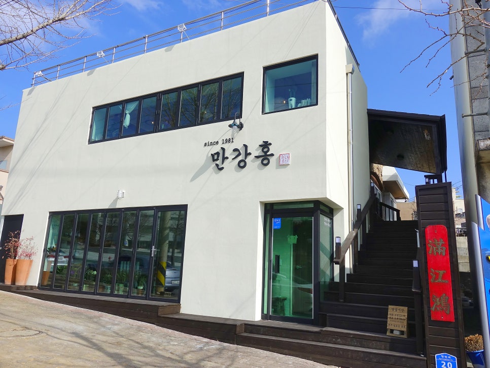동해중화요리 이미지