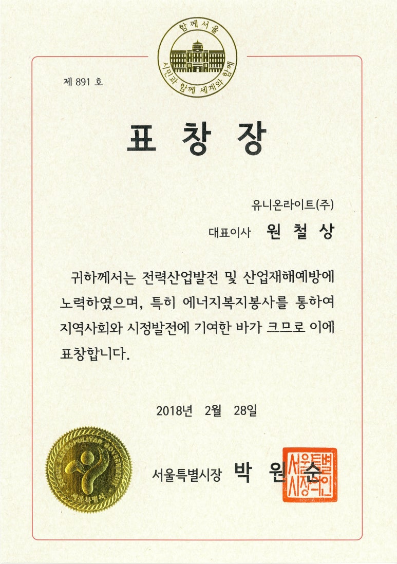 서울특별시장 이미지
