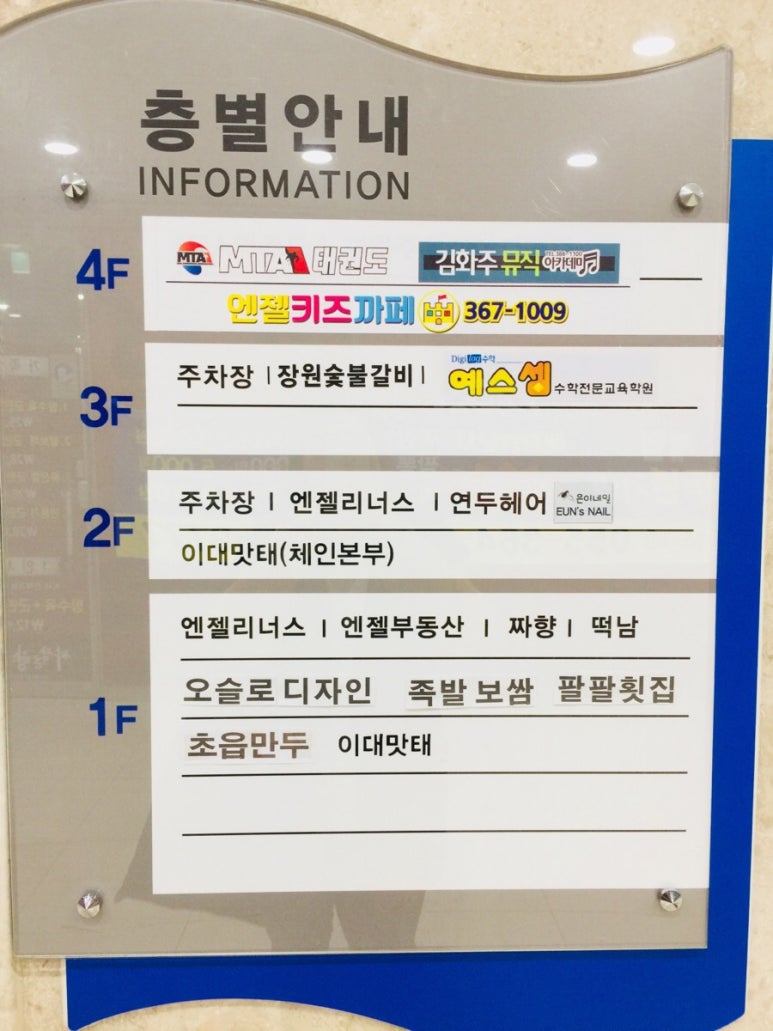 엔젤키즈카페 이미지