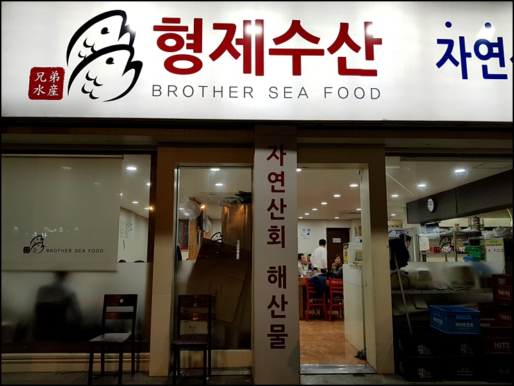 건물주 수산 이미지