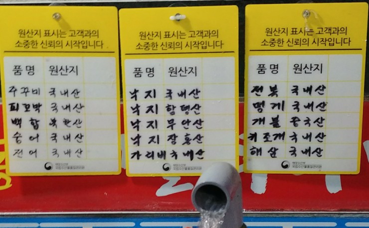 갯뻘수산 이미지