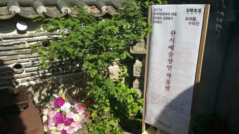 궁중음식본가 이미지