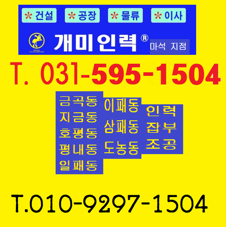 마석개미인력 이미지