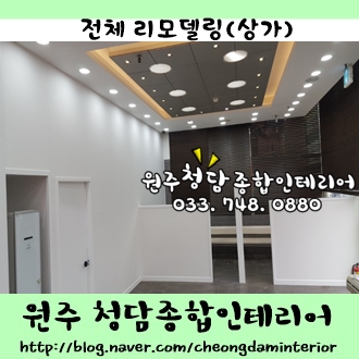 청담종합인테리어 이미지