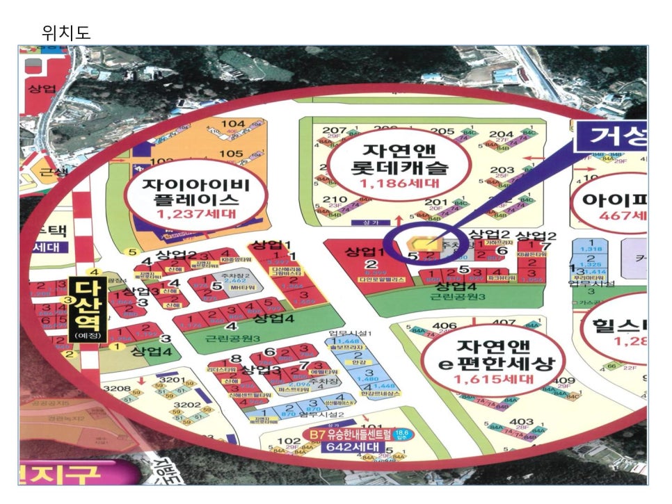 거성부동산 이미지