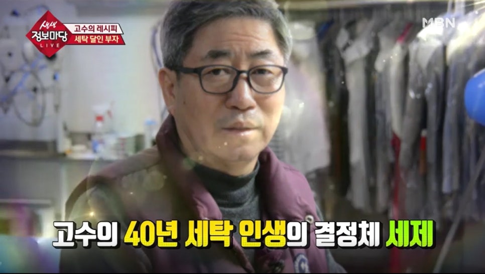 광장세탁 이미지