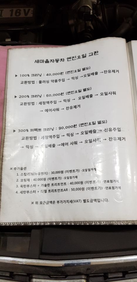 신기카센타 이미지