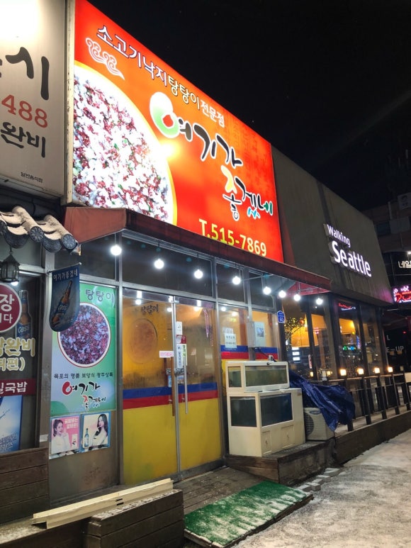 여기가좋겠네 이미지