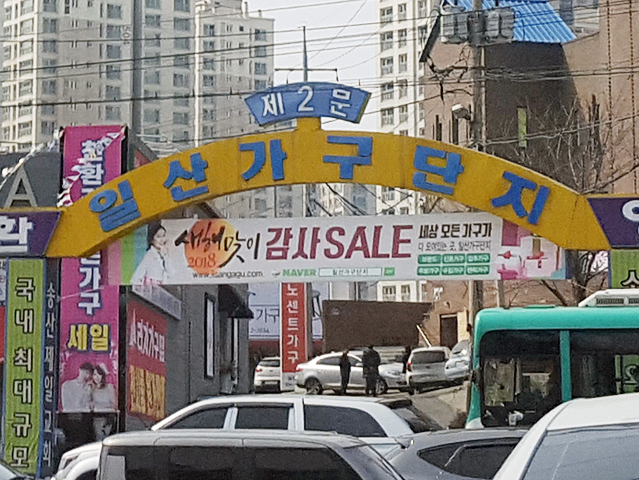 삼익가구에이스침대 이미지
