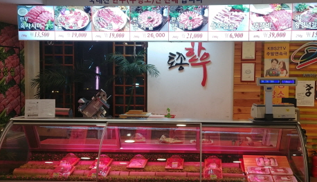 마당놀이화로구이 이미지