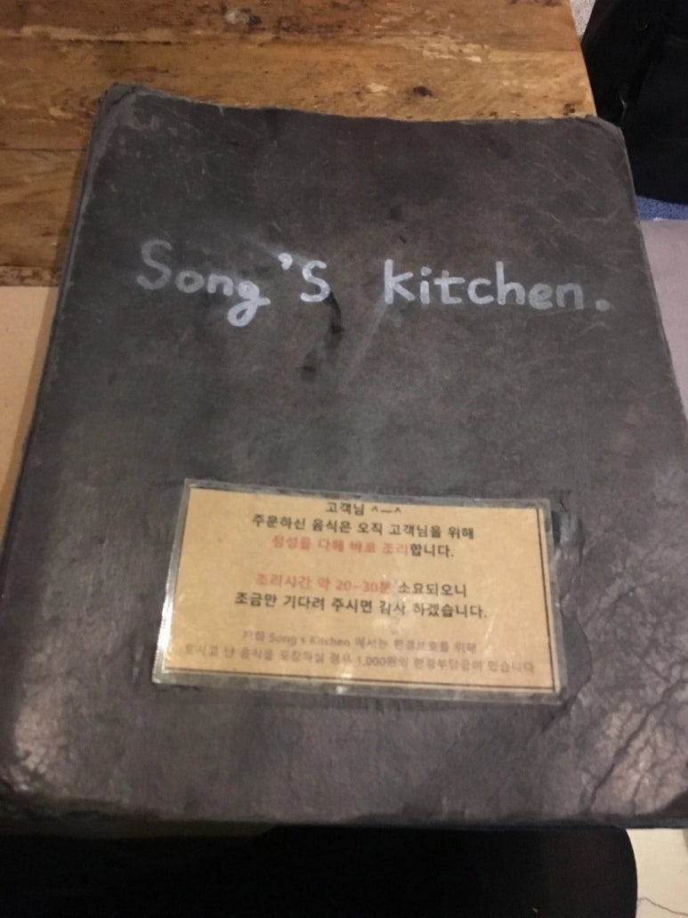 송스키친 이미지