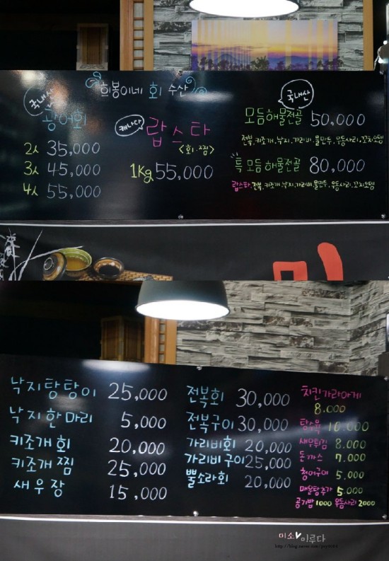 희봉이네회수산 이미지