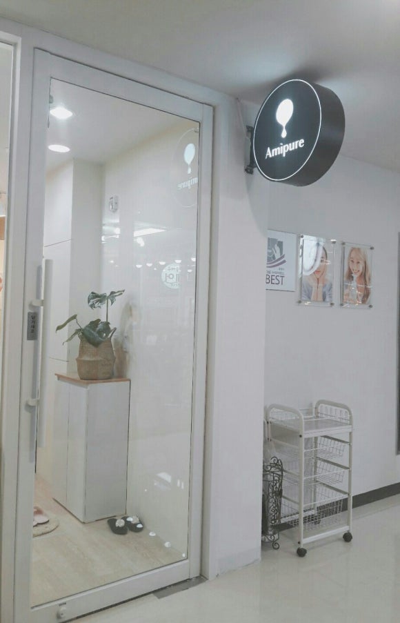 아미퓨어 영통점 이미지
