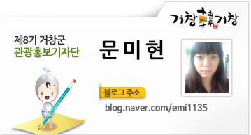 거창포차 이미지