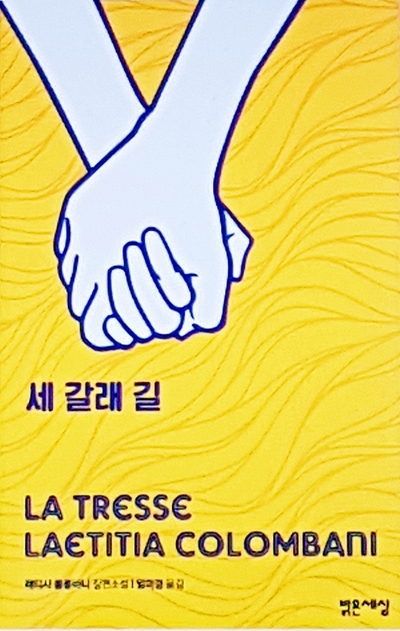 세갈래 이미지