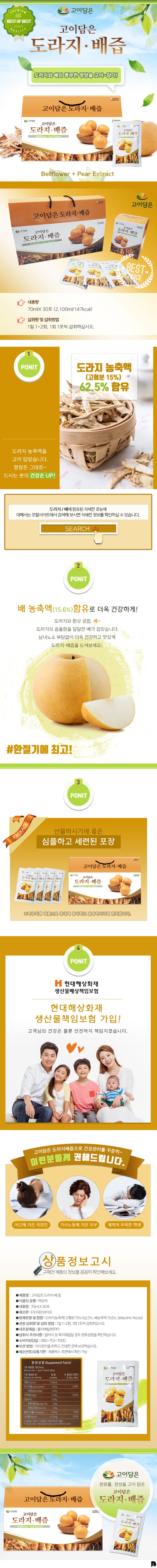 (주)대은바이오 이미지