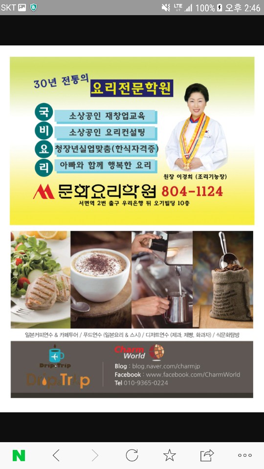 국제커피교류협회 이미지