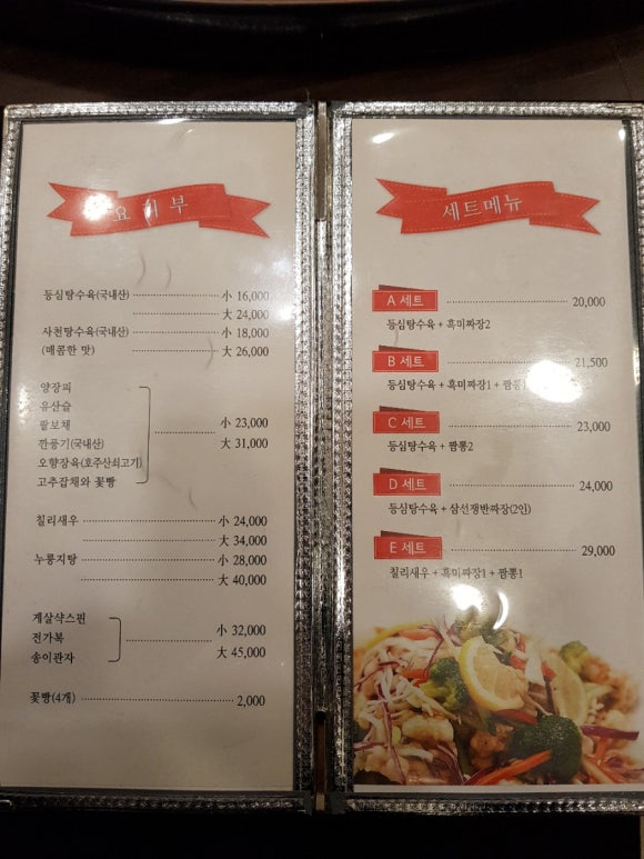 미루손짜장 이미지