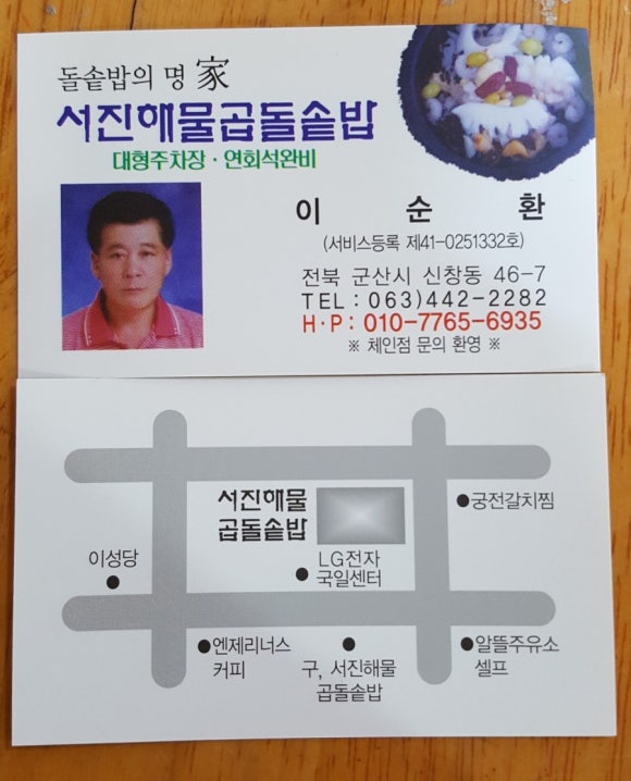 보스노래주점 이미지
